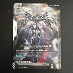 ウイングガンダムゼロ(EW版) G005-067 LR ヒイロ・ユイ - メルカリ