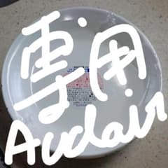 Auclair louise様専用ですのサムネイル