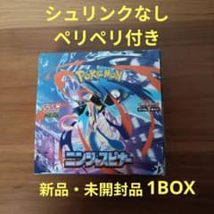 ポケモンカード ニンジャスピナー 未開封BOX シュリンクなし - メルカリ