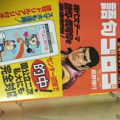 語句ゴロゴのサムネイル