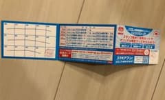王将スタンプカード50個押印　2024満タン　ぎょうざ倶楽部　王将割引券のサムネイル
