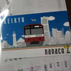 京急 デザイン nanaco 200枚限定 未登録品のサムネイル
