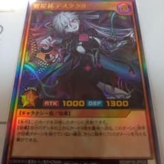 寄星体デスタクル　URのサムネイル