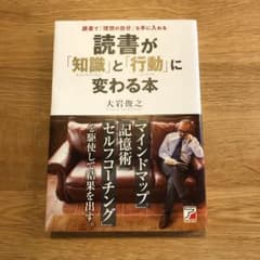 読書が「知識」と「行動」に変わる本のサムネイル