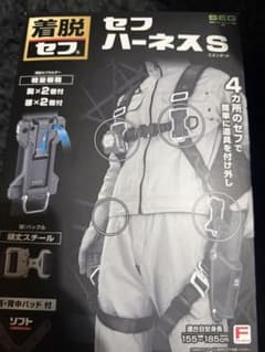セフ ハーネス S 155-185cm - メルカリ