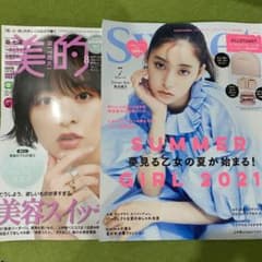 美的 8月号 sweet 7月号 2冊 雑誌のサムネイル