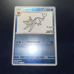 た*や様 シャワーズ：YU NAGABA × ポケモンカードゲーム PROMO - メルカリ