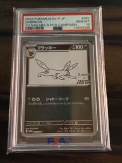 PSA10 ブラッキー YU NAGABA プロモ ポケモンカード - メルカリ