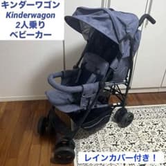 日本育児】Kinderwagon DUOシティHop 2人乗りベビーカー - メルカリ