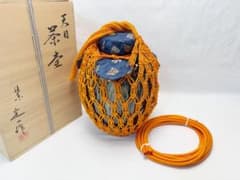 未使用 茶道具 洛東 桶谷定一作 飾り壺 茶壺 飾網紐付 陶印 口切茶事