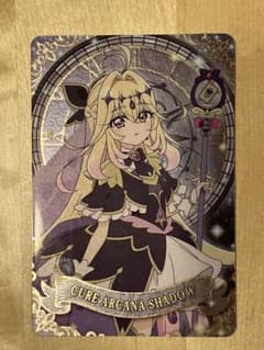 名探偵プリキュア キラキラカードグミ バトンタッチ キュアアルカナ・シャドウのサムネイル