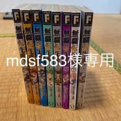無職転生 異世界行ったら本気だす 1〜8巻のサムネイル