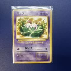 ポケモンカード ミュウ 旧裏、ミュウEXも追加します。のサムネイル