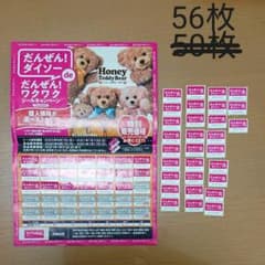 ダイソー シールのサムネイル
