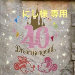 にし様 専用のサムネイル
