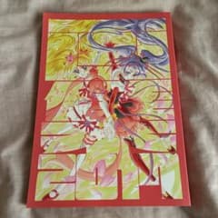 Itaoka画集 2017 魔法つかいプリキュア 板岡錦SHOWTIME - メルカリ