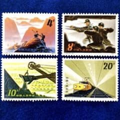 外国切手 中国 T20 鉱業開発 未使用 4種完 1978年 - メルカリ