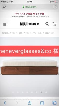 専用　無印良品　セミダブルベッドのサムネイル