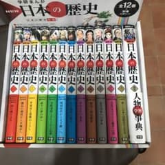 学研まんがNEW日本の歴史 別巻つき13冊セットのサムネイル