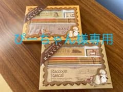 ぴーちゃん様専用のサムネイル