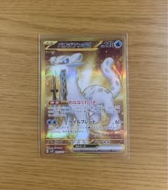 ポケモンカード  パオジアンEX  URのサムネイル