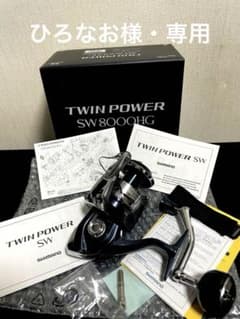SHIMANO TWIN POWER SW8000HG （ひろなお様・専用）のサムネイル