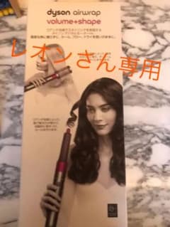 専用ページ。Dyson Airwrap™ Volume + Shapeのサムネイル