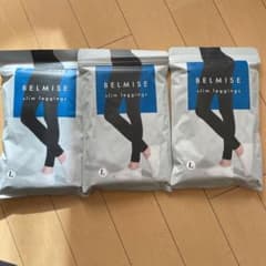専用☆ベルミス BELMISE スリムレギンス L 3枚セットのサムネイル