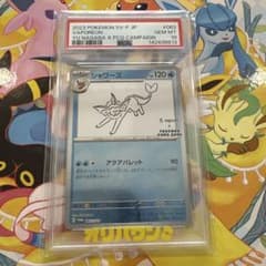 psa10】長場 雄 シャワーズ YU NAGABA - メルカリ