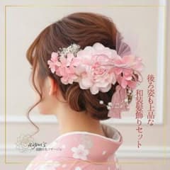 桜ピンク｜成人式・卒業式・結婚式・前撮り｜和装髪飾りセット｜袴・振袖・色打掛のサムネイル