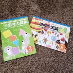 七田式小学生プリント　2年生のサムネイル