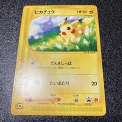 ポケモンカード ピカチュウ マクドナルド プロモ e 021/p - メルカリ