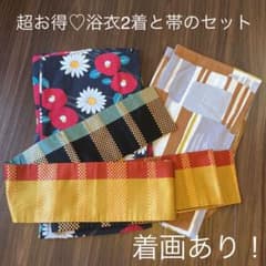 超お得♡浴衣2着とリバーシブル帯のセットのサムネイル