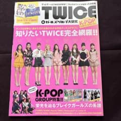 K-POP雑誌 2冊セット TWICE BTS ガールズグループのサムネイル
