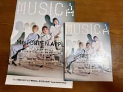 Mrs. GREEN APPLE ムジカ 2022年7月号　ポスター付きのサムネイル