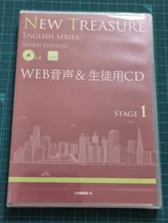 NEW TREASURE ENGLISH SERIES Stage 1 - メルカリ