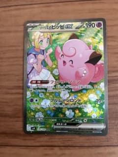 リーリエのピッピ人形 UR PSA10リーリエのピッピex SAR | Shop at