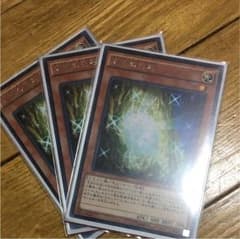 遊戯王 太古の白石3枚のサムネイル
