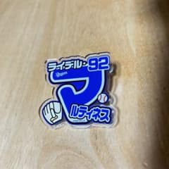 中日ドラゴンズ ライデルマルティネス 缶バッジ シークレットのサムネイル