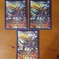 デュエルマスターズ　ジョジョジョマキシマムのサムネイル