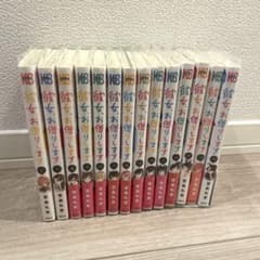 彼女、お借りします 6巻〜19巻(クリアフィルム入り)のサムネイル
