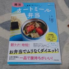 腸活 オートミール弁当のサムネイル