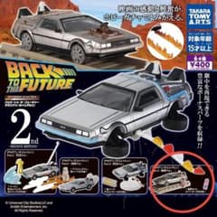 バックトゥザフューチャー デロリアン Second Edition ガチャのサムネイル