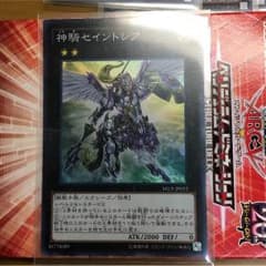 神騎セイントレアのサムネイル