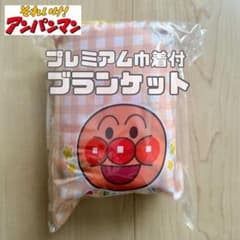 新品未使用⭐️アンパンマン プレミアム巾着付きブランケット
