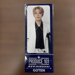 PRODUCE 101 JAPAN 新世界 GOTEN チケットデザインカードのサムネイル