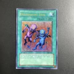 遊戯王 悪戯好きな双子悪魔 DELINQUENT DUO 旧アジア 1stのサムネイル