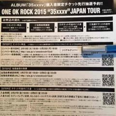 35xxxv先行抽選予約 ONE OK ROCKのサムネイル