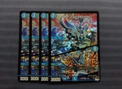 デュエルマスターズ　ダーゼンモンドのサムネイル