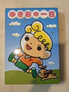 七田式 ゆきおの一日 英語版のサムネイル